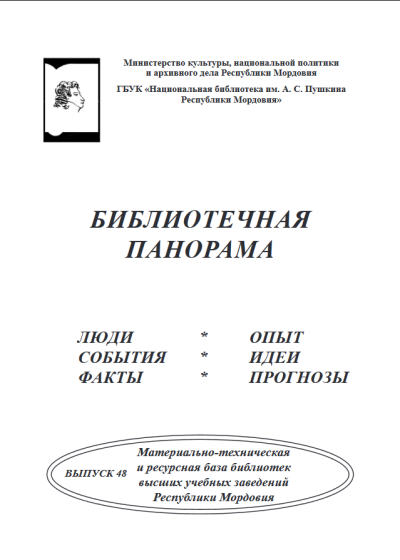 Screenshot 2022-06-15 at 10-42-38 BP_48_razvoroty.pdf