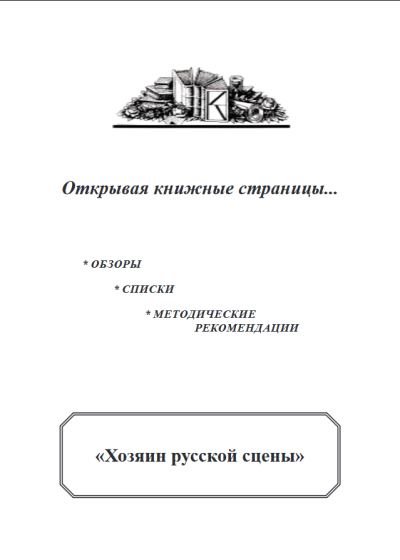 Screenshot 2022-10-17 at 10-47-50 Ostrovskiy.pdf