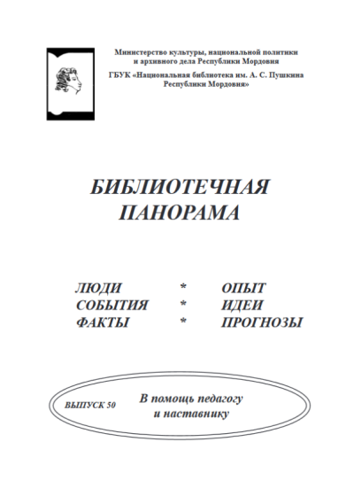 Screenshot 2023-01-11 at 17-55-01 БП 50_развороты.pdf