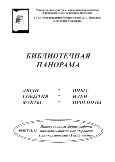Screenshot 2023-01-20 at 12-04-10 BP_52_razvoroty.pdf