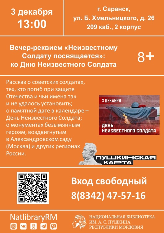 Афиша орнажевая