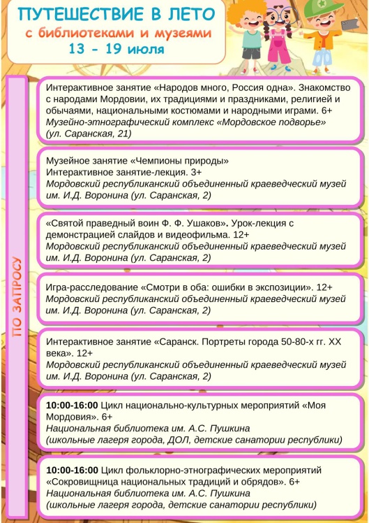 AFIShA_13-19_07-2