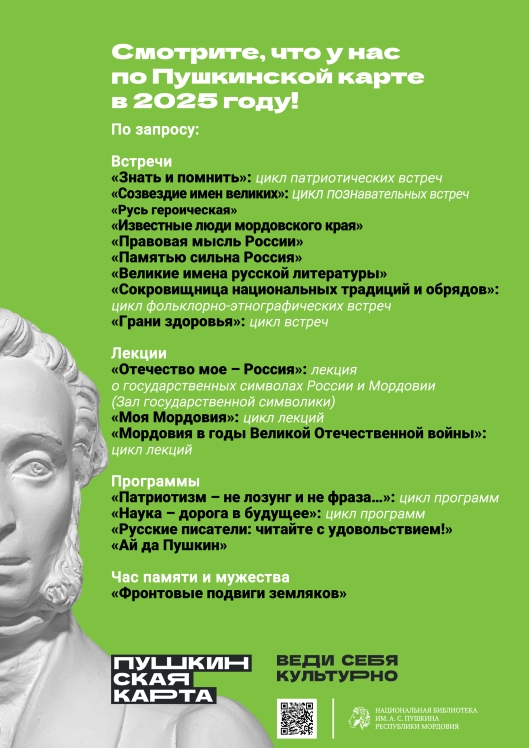 Afisha_PK_NB_2025.png (2481×3509)