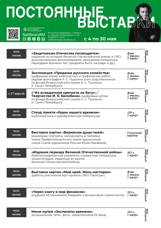 Афиши для СС и сайта, первая неделя мая+книжные.. _ (Закрытая группа) Информация на сайт НБ_2