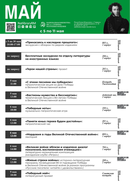 Афиши для СС и сайта, первая неделя мая+книжные.. _ (Закрытая группа) Информация на сайт НБ_4