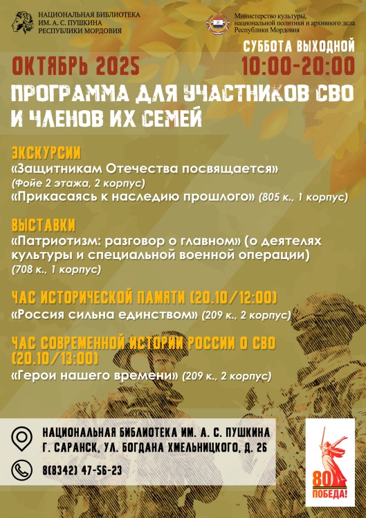 Афиши на октябрь, на 1 неделю, +СВО и семейные.. _ (Закрытая группа) Информация на сайт НБ (4)