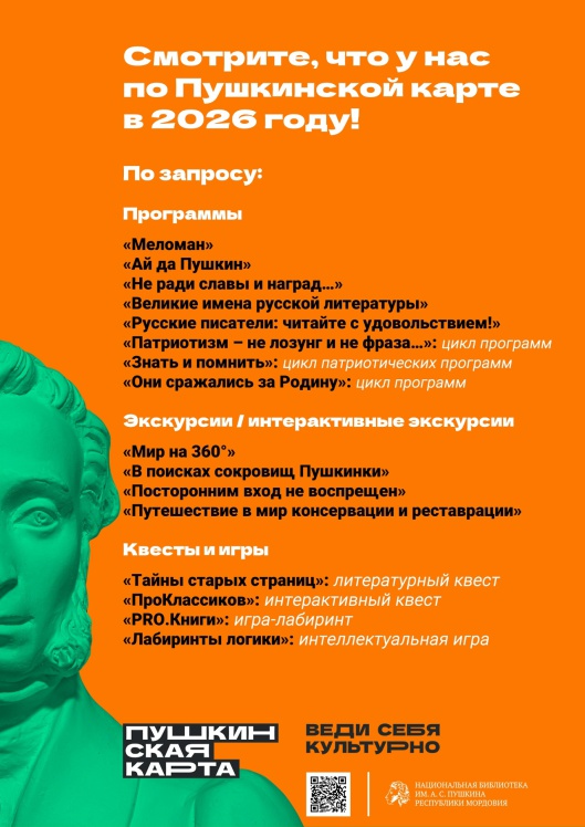 Афиши на следующую неделю, по ПК постоянные _ (Закрытая группа) Информация на сайт НБ (1)