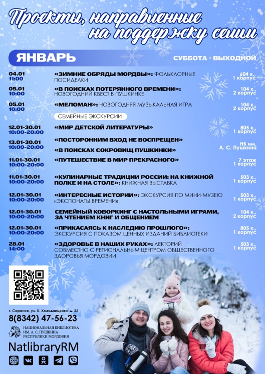 Афиши на январь _ (Закрытая группа) Информация на сайт НБ (1)