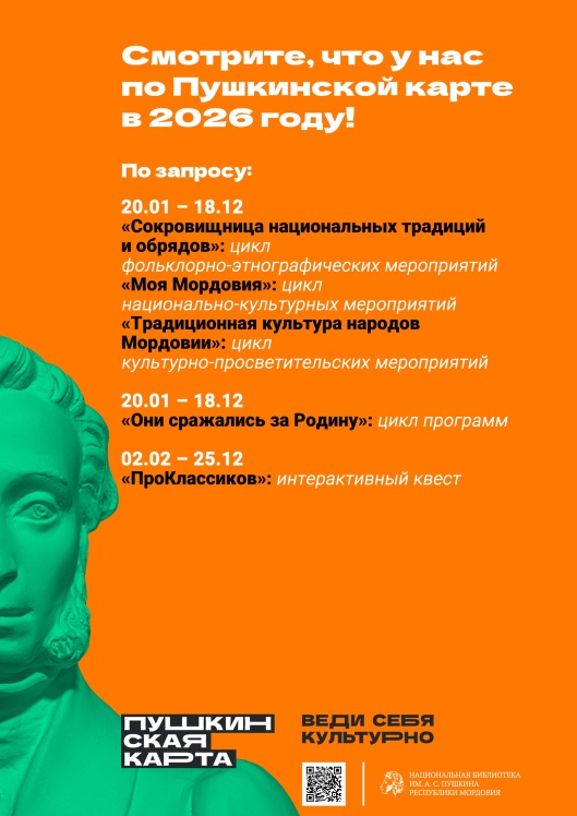Афиши на январь _ (Закрытая группа) Информация на сайт НБ (10)