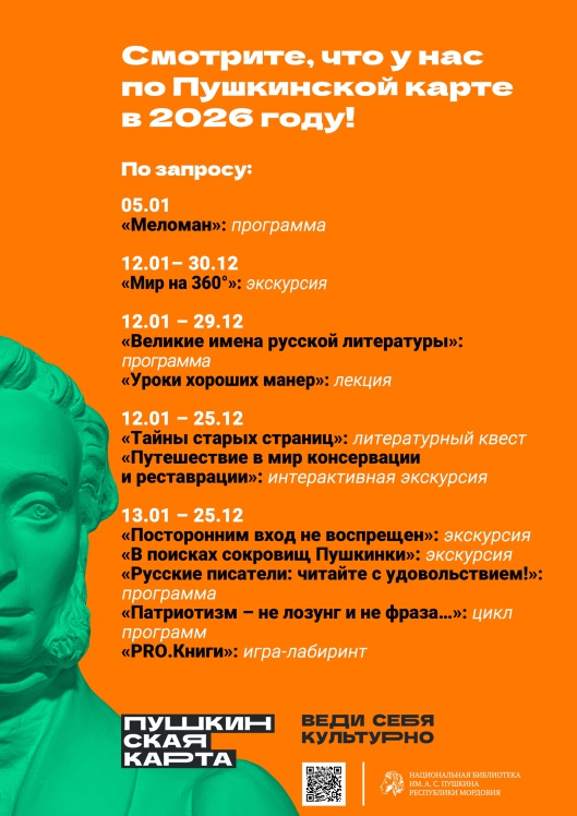 Афиши на январь _ (Закрытая группа) Информация на сайт НБ (11)
