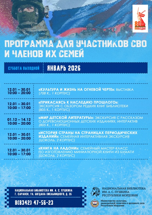 Афиши на январь _ (Закрытая группа) Информация на сайт НБ (2)