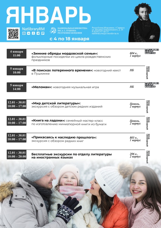 Афиши на январь _ (Закрытая группа) Информация на сайт НБ (4)