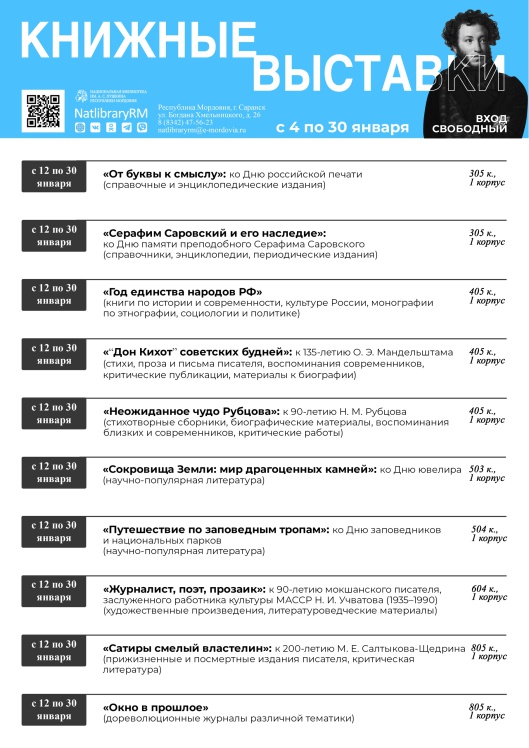 Афиши на январь _ (Закрытая группа) Информация на сайт НБ (5)