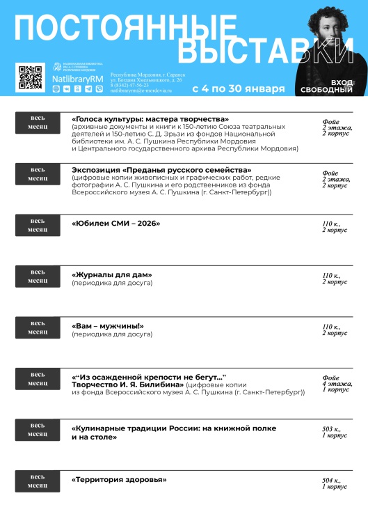 Афиши на январь _ (Закрытая группа) Информация на сайт НБ (7)