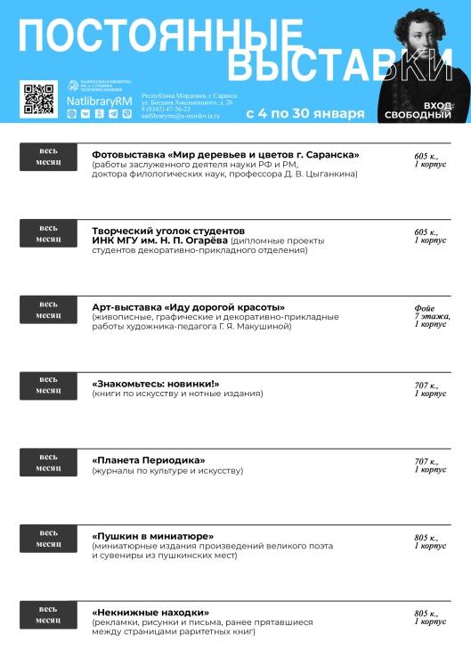 Афиши на январь _ (Закрытая группа) Информация на сайт НБ (8)