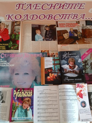 Библиоакция _Плесните колдовства...__ к 80-летию.. _ (Закрытая группа) Информация на сайт НБ (2)