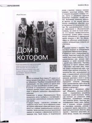 Библиотека в СМИ _ (Закрытая группа) Информация на сайт НБ (2)