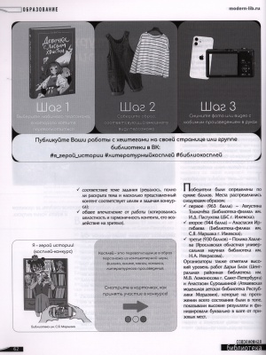 Библиотека в СМИ _ (Закрытая группа) Информация на сайт НБ (4)