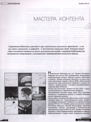 Библиотека в СМИ _ (Закрытая группа) Информация на сайт НБ