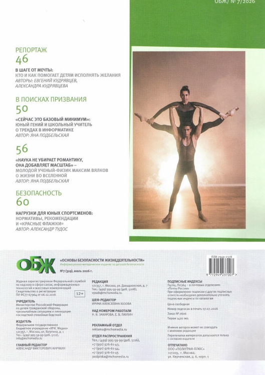чеба3