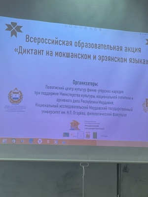 Цикл мероприятий ко Дню мордовских языков _ (Закрытая группа) Информация на сайт НБ (4)