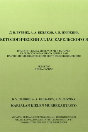 Д. В. Бубрих – профессор финно-угровед_ информационный.. _ (Закрытая группа) Информация на сайт НБ_3