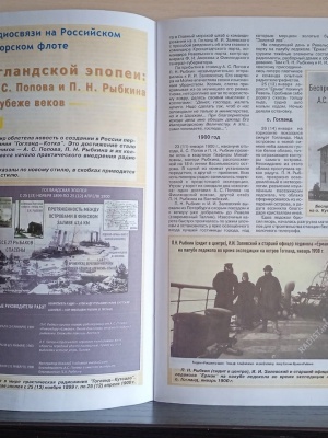 День радио _ (Закрытая группа) Информация на сайт НБ_1