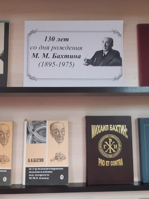 Для Культура РФ Книжная выставка.. _ (Закрытая группа) Информация на сайт НБ