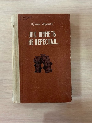 Для Культура РФ.Книжная выставка «Пусть бу... _ (Закрытая группа) Информация на сайт НБ (7)