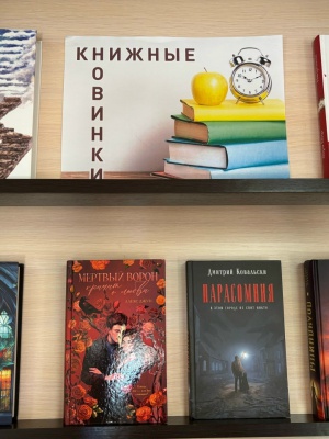 Для Культура РФ.Книжная выставка «В мире к... _ (Закрытая группа) Информация на сайт НБ
