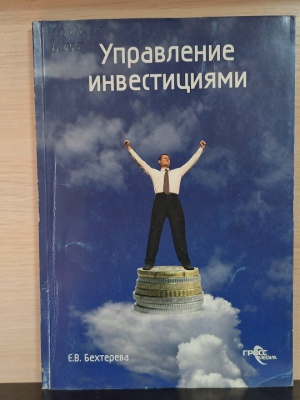 Для культура РФ.Книжно-иллюстративная выст... _ (Закрытая группа) Информация на сайт НБ (3)