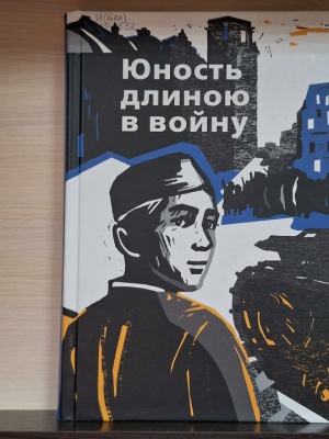 Для Культура РФКнижная выставка «И память ... _ (Закрытая группа) Информация на сайт НБ (2)