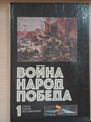 Для Культура РФКнижная выставка «И память ... _ (Закрытая группа) Информация на сайт НБ (4)