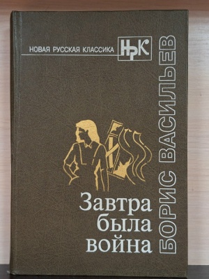 Для Культура РФКнижная выставка «И память ... _ (Закрытая группа) Информация на сайт НБ (5)