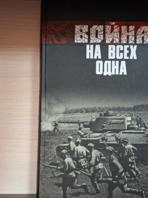 Для Культура РФКнижная выставка «И память ... _ (Закрытая группа) Информация на сайт НБ
