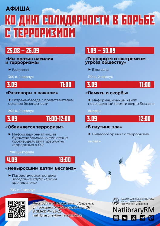 Для сайта и.. _ (Закрытая группа) Информация на сайт НБ (2)