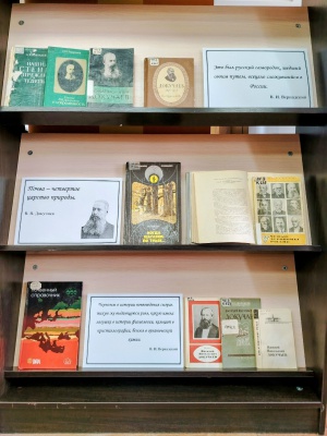 Доброе утро. Книжная выставка _Жизнь и тру... _ (Закрытая группа) Информация на сайт НБ (1)