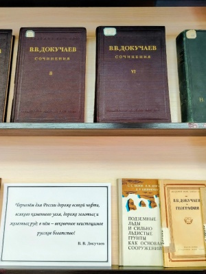 Доброе утро. Книжная выставка _Жизнь и тру... _ (Закрытая группа) Информация на сайт НБ (2)
