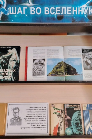 Добрый день. Книжная выставка _Шаг во Вселенную_.. _ (Закрытая группа) Информация на сайт НБ (1)