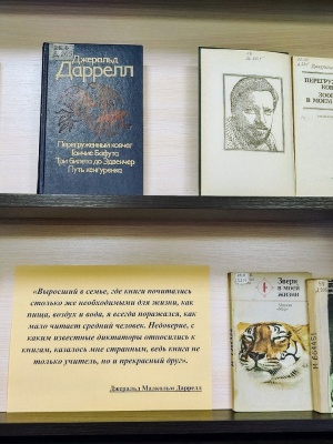 Добрый день. Книжная выставка _Тот, кто построил.. _ (Закрытая группа) Информация на сайт НБ_2