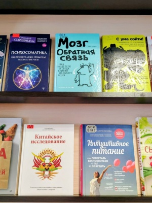 Добрый день. Книжная выставка _Здоровье в ... _ (Закрытая группа) Информация на сайт НБ (2)