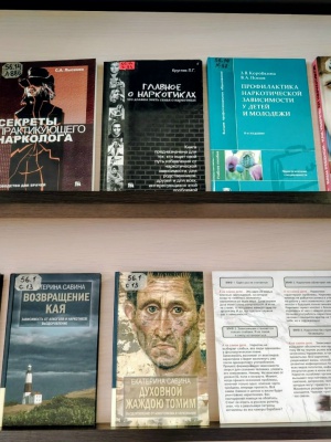 Добрый день. Книжная выставка _Здоровье в ... _ (Закрытая группа) Информация на сайт НБ (6)