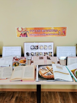 Добрый вечер. Книжная выставка _Русская Масленица_.. _ (Закрытая группа) Информация на сайт НБ (2)