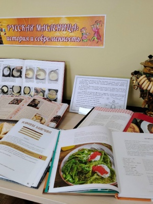 Добрый вечер. Книжная выставка _Русская Масленица_.. _ (Закрытая группа) Информация на сайт НБ (3)