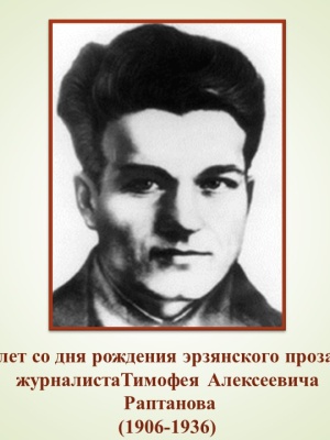 «Эрзянь литературань ушодыця»_ межрегионал... _ (Закрытая группа) Информация на сайт НБ (5)