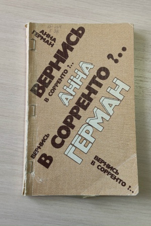 «Горит, горит её звезда…»_ к 90-летию А. Герман _ (Закрытая группа) Информация на сайт НБ (4)