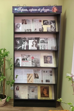 «Горит, горит её звезда…»_ к 90-летию А. Герман _ (Закрытая группа) Информация на сайт НБ (6)