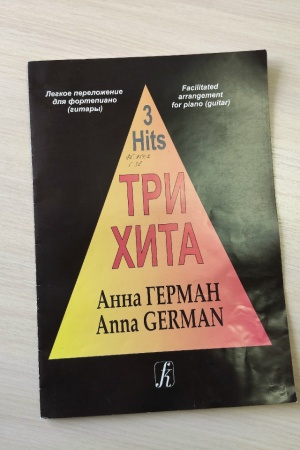 «Горит, горит её звезда…»_ к 90-летию А. Герман _ (Закрытая группа) Информация на сайт НБ