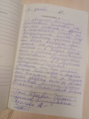 Гости в библиотеке _ (Закрытая группа) Информация на сайт НБ_3