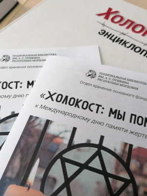 Информационная акция «Холокост_ мы помним» _ (Закрытая группа) Информация на сайт НБ (3)